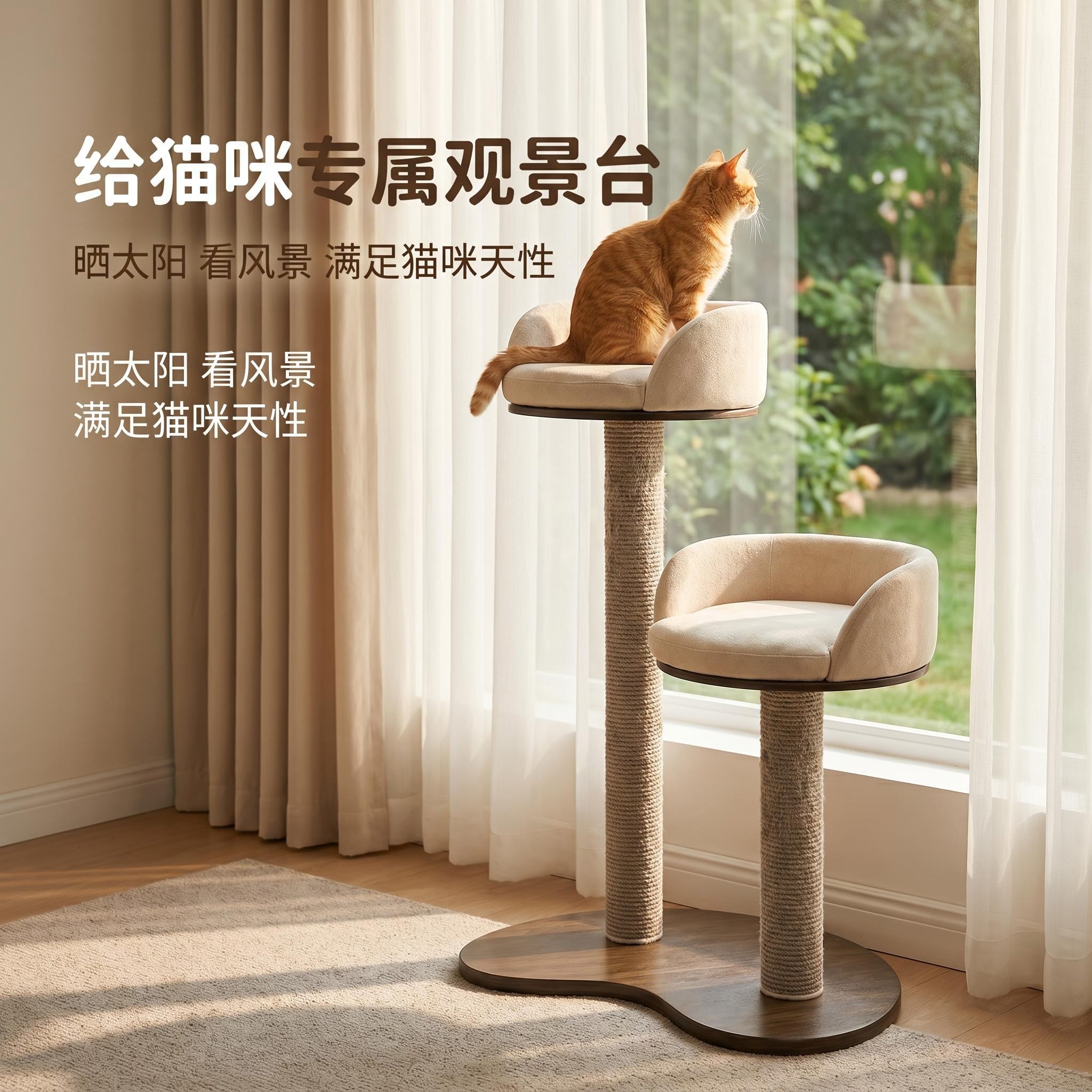 高低双位猫抓柱122