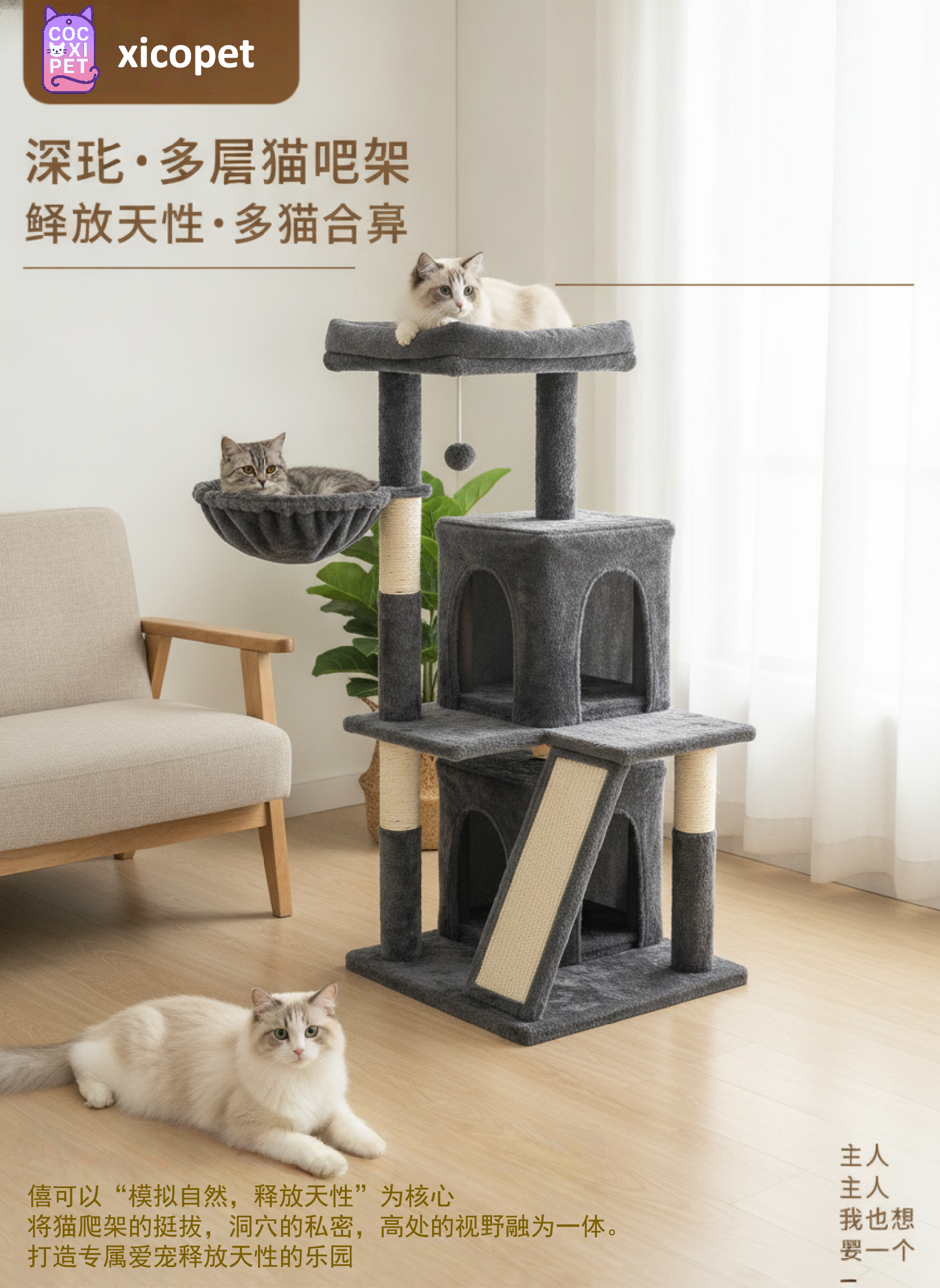 多猫别墅猫爬架06-1