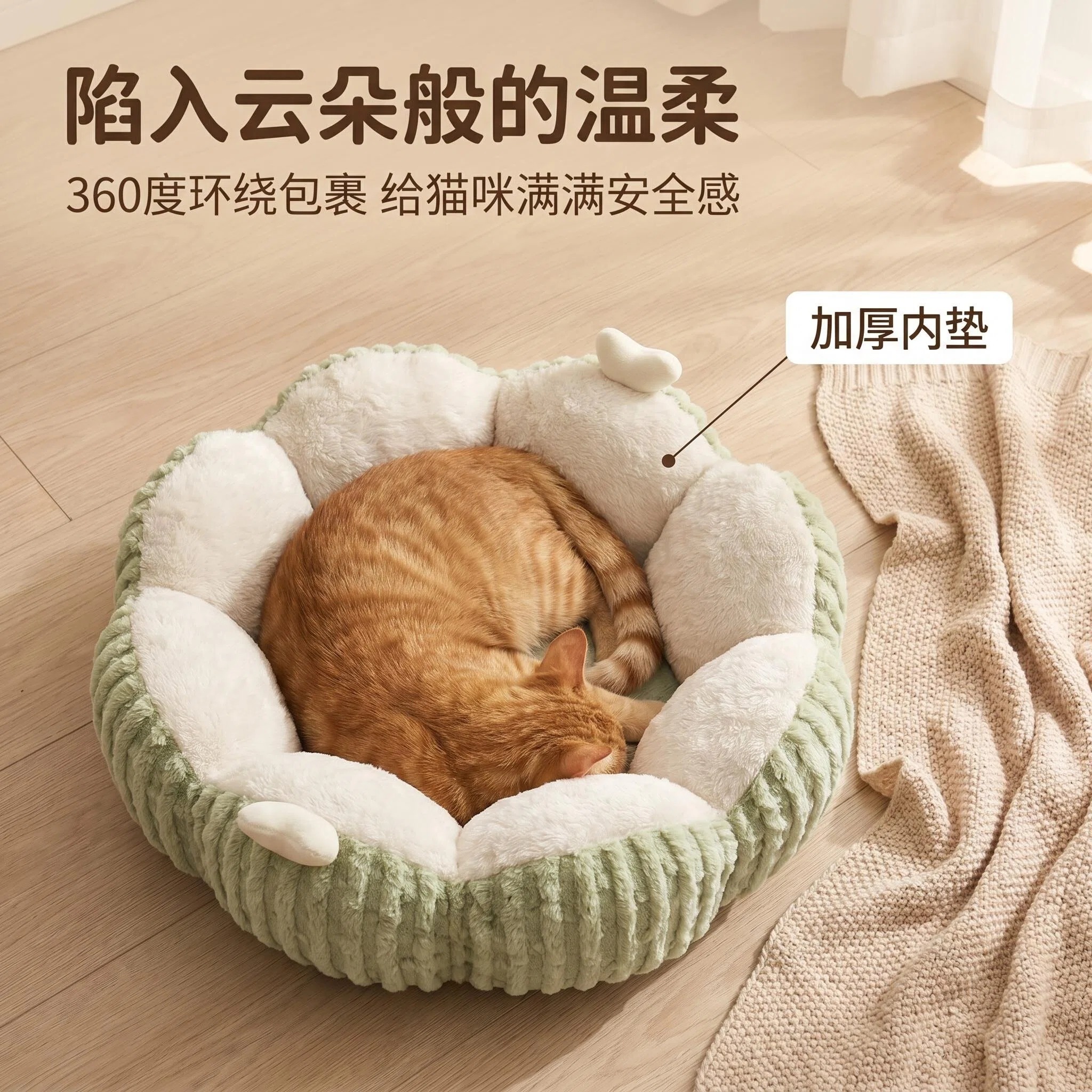 花朵猫窝124
