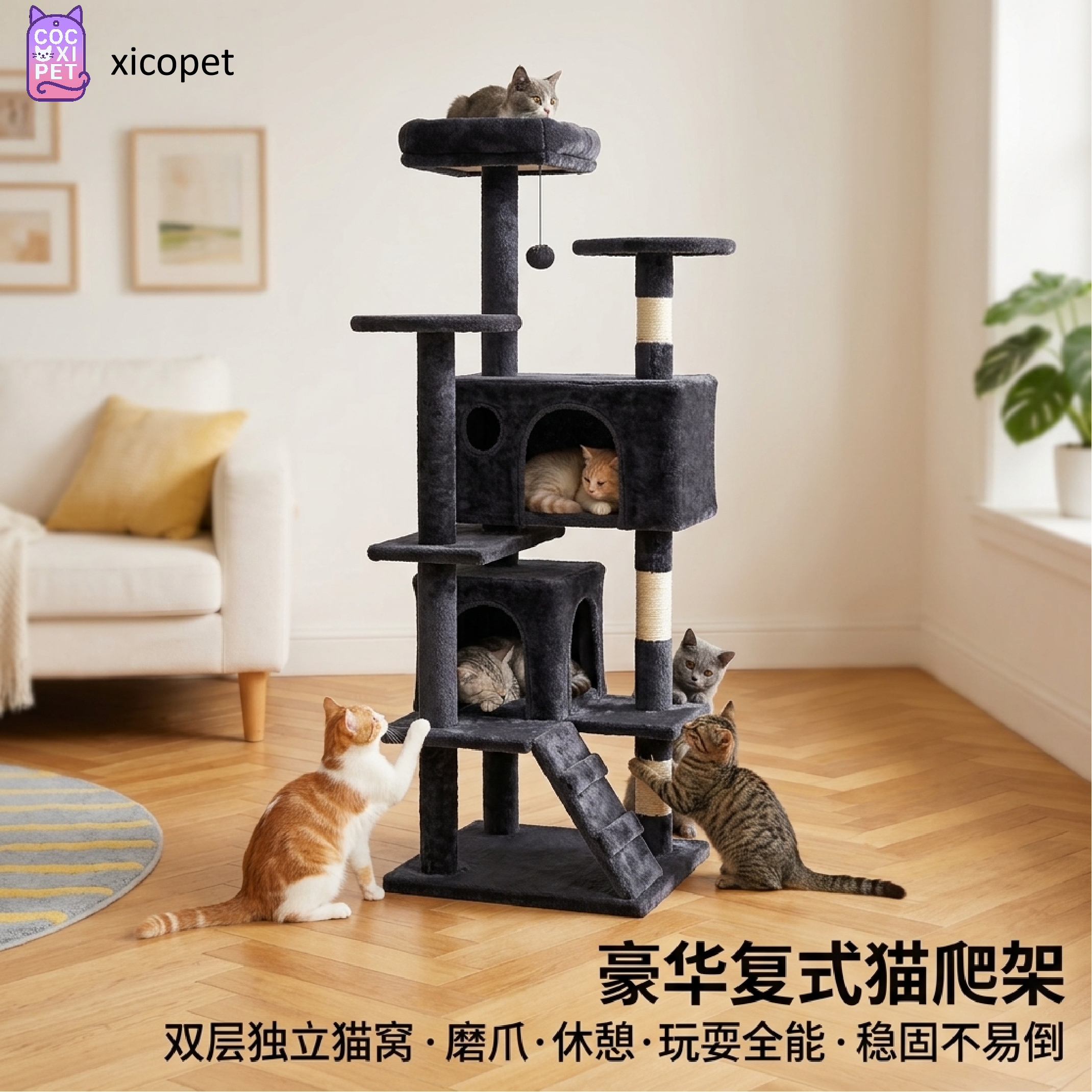 双层封闭猫窝猫爬架01-1