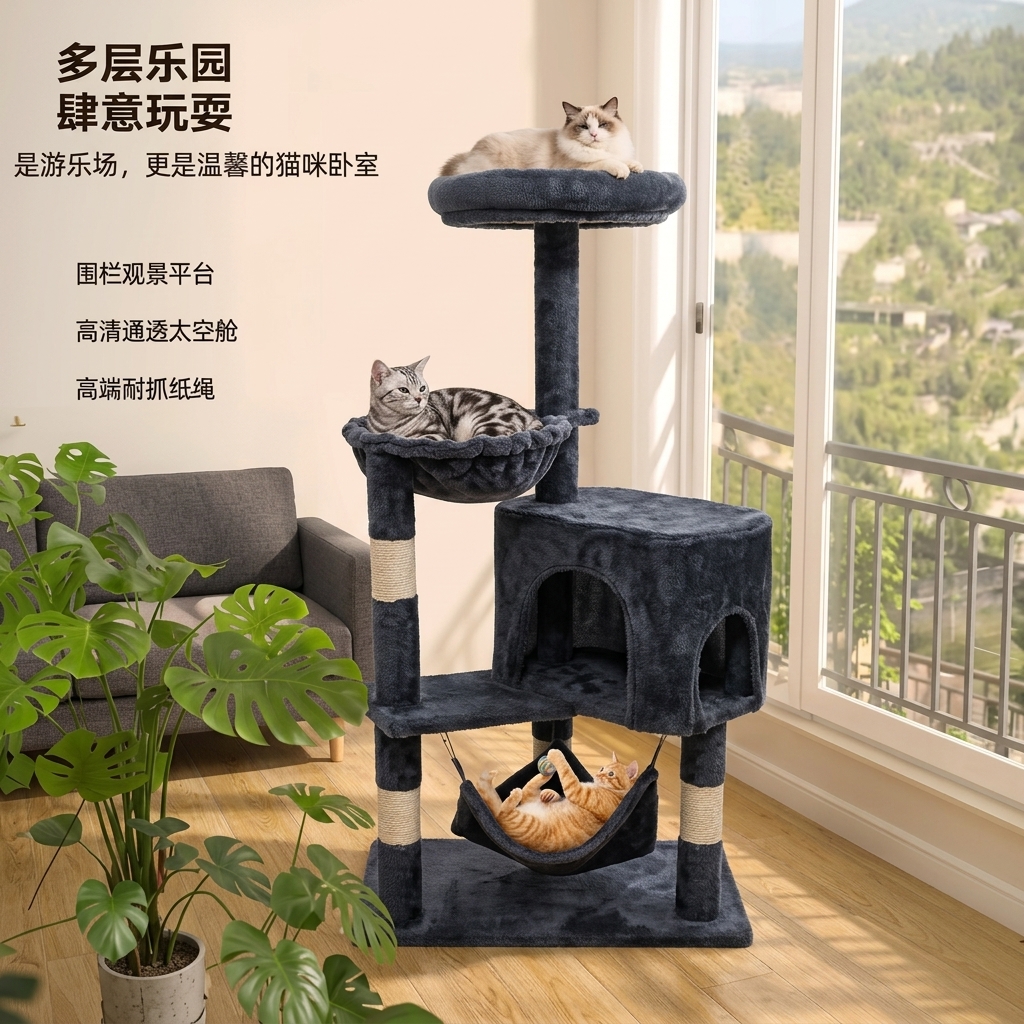 多猫乐园猫爬架07-1