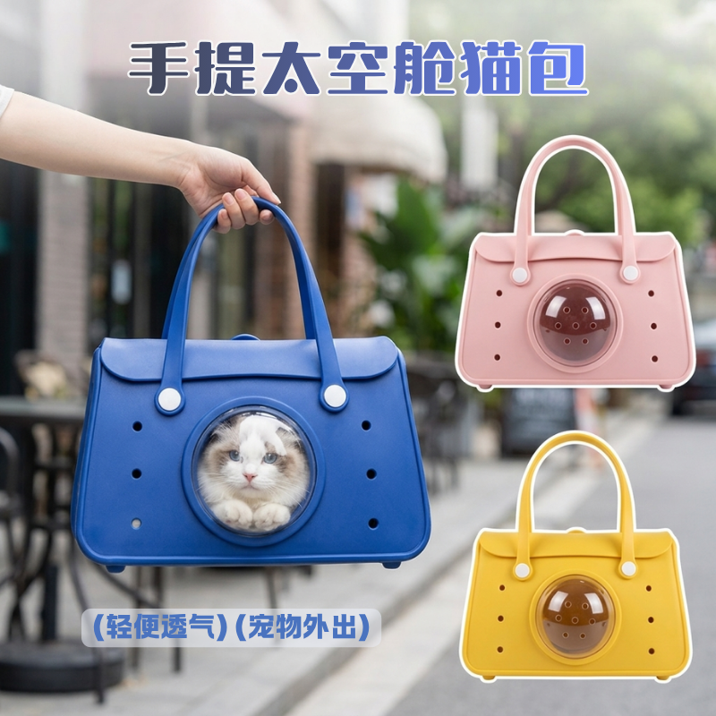 手拎太空舱猫包MB004