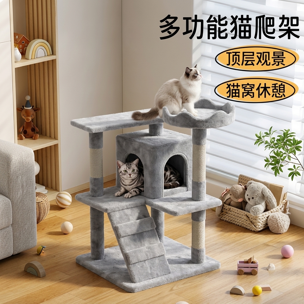 多功能猫爬架05-2