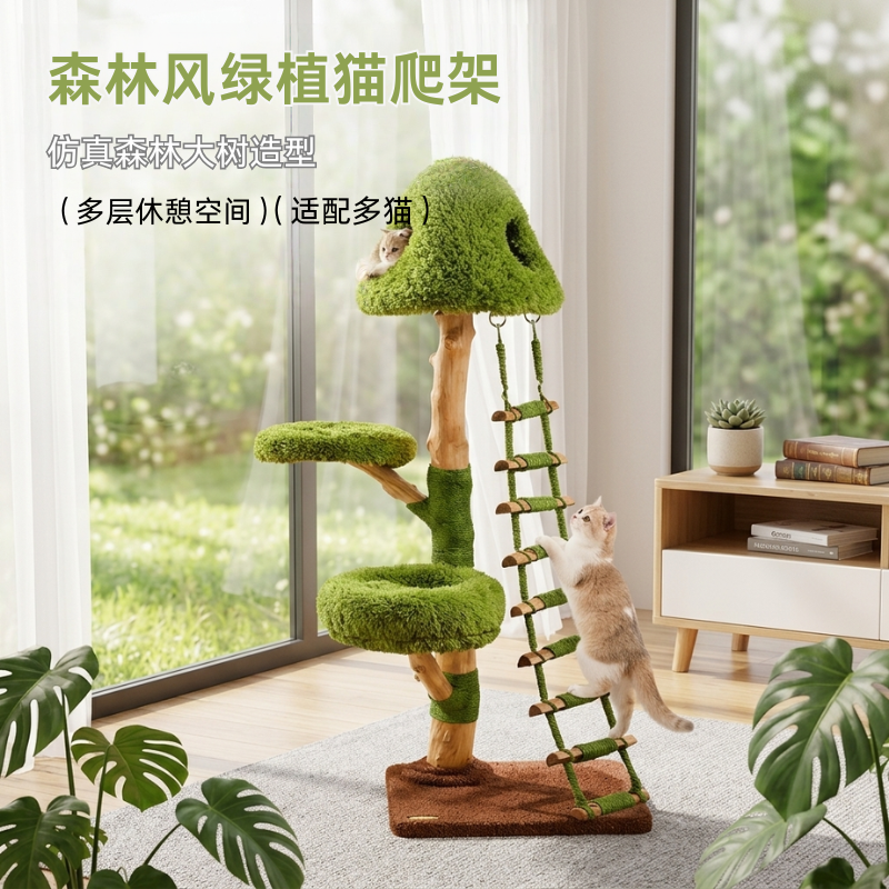 森林风大型猫爬架MP119