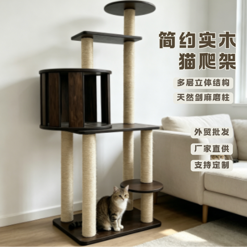 深棕实木猫爬架MP113