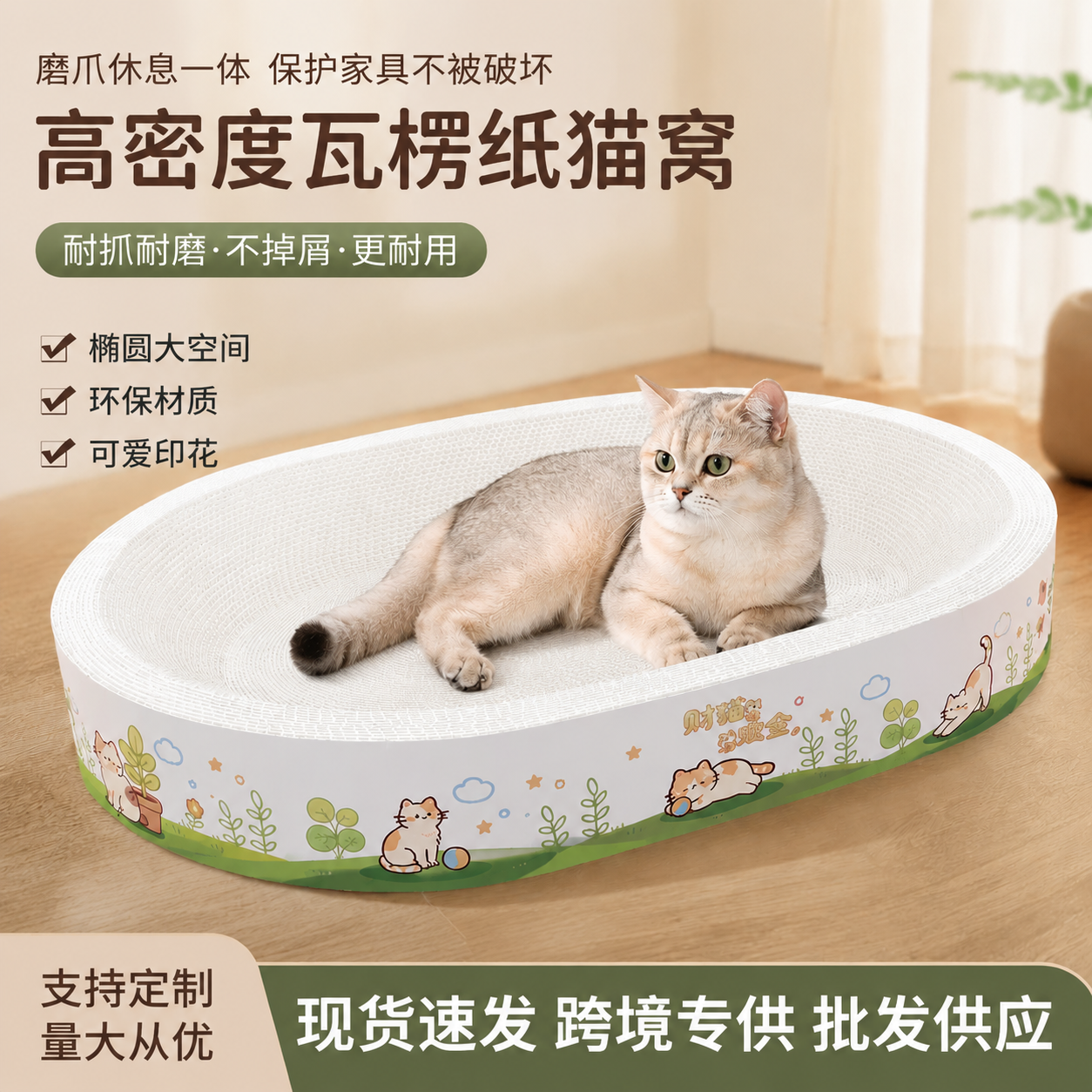 瓦楞纸猫窝 MW007