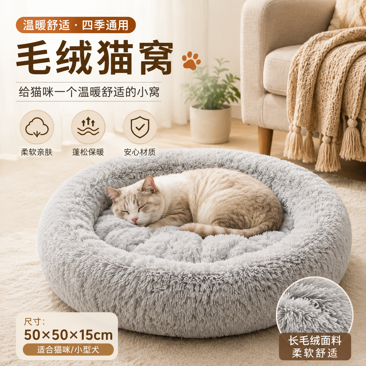灰色毛绒猫窝（大）MW010