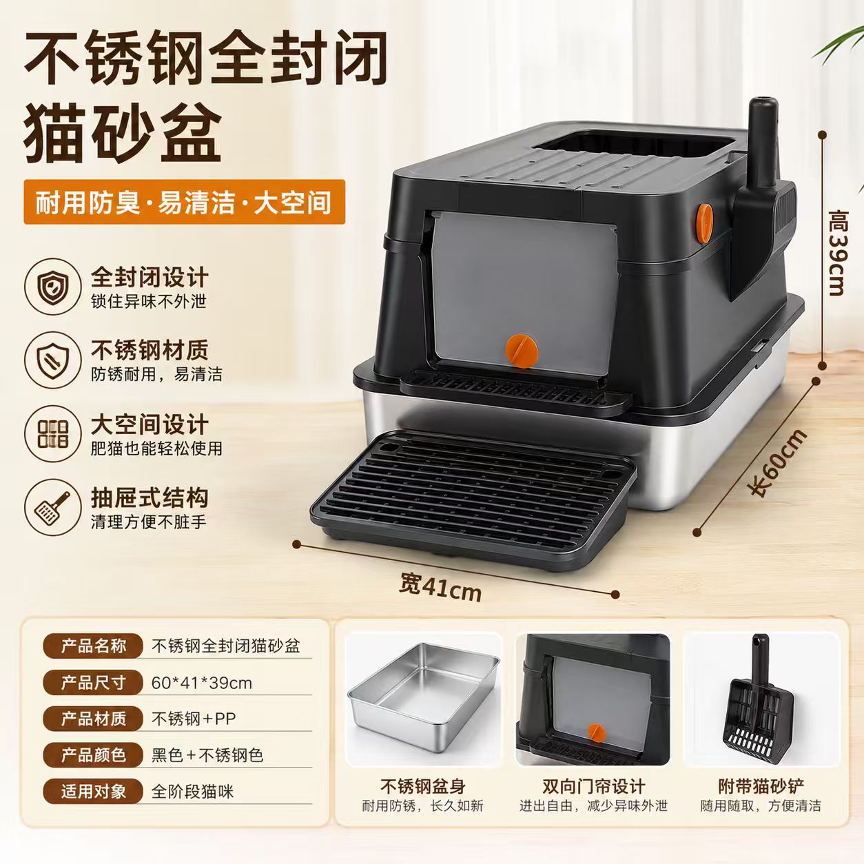 半封闭式不锈钢猫砂盆MC003