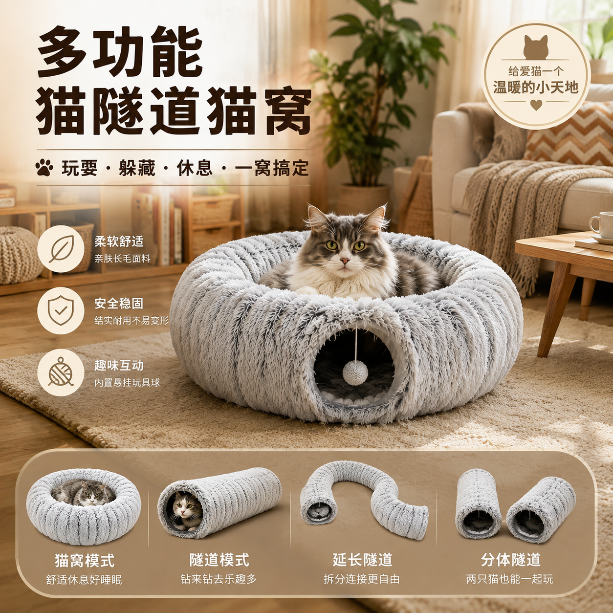 猫隧道猫窝MW011